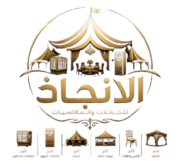 الانجاذ للحفلات والمناسبات